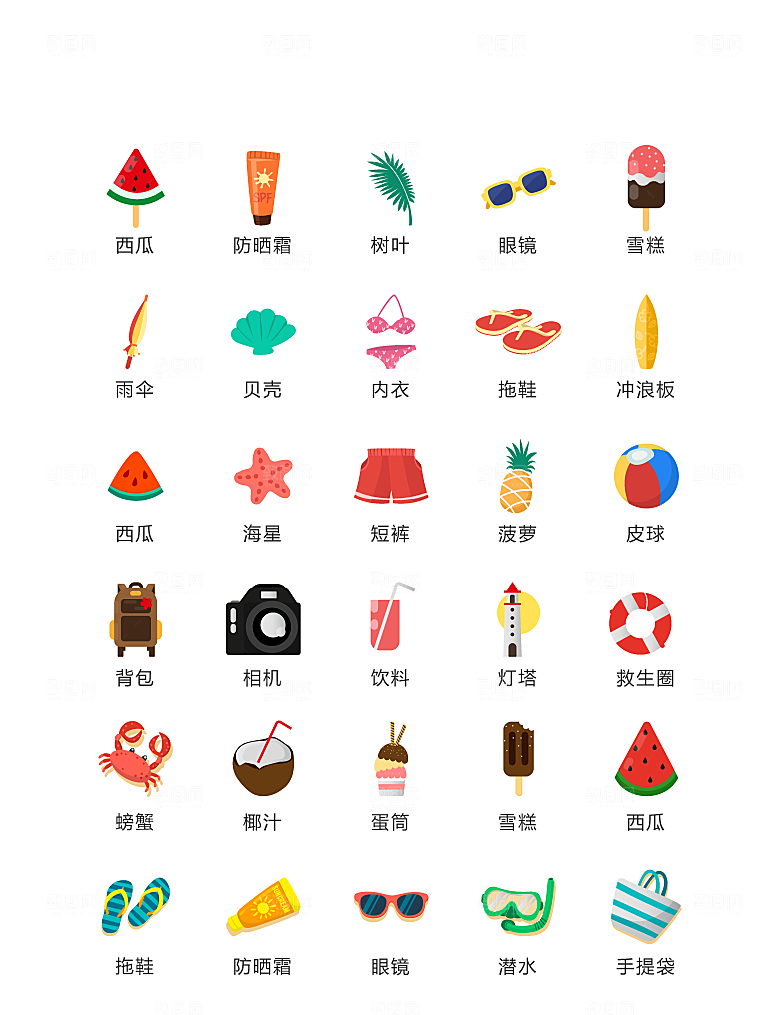 程序标识应用小图标