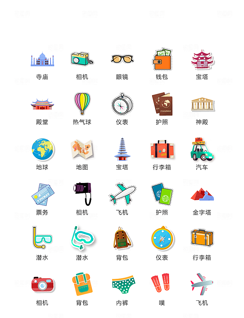 程序标识应用小图标