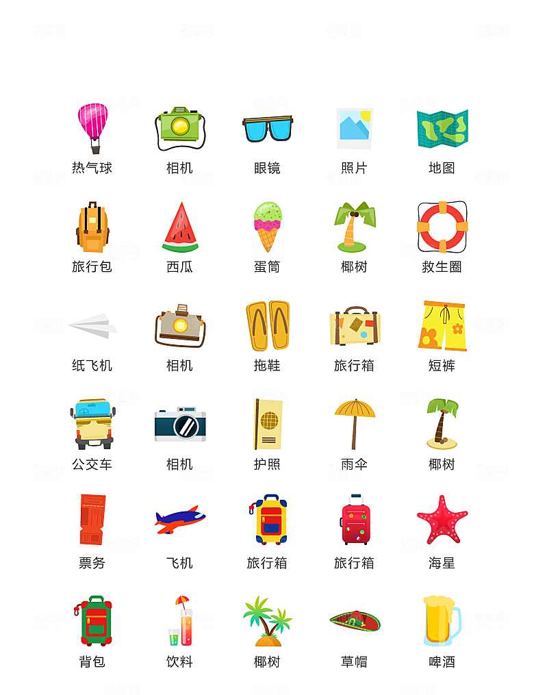 程序标识应用小图标