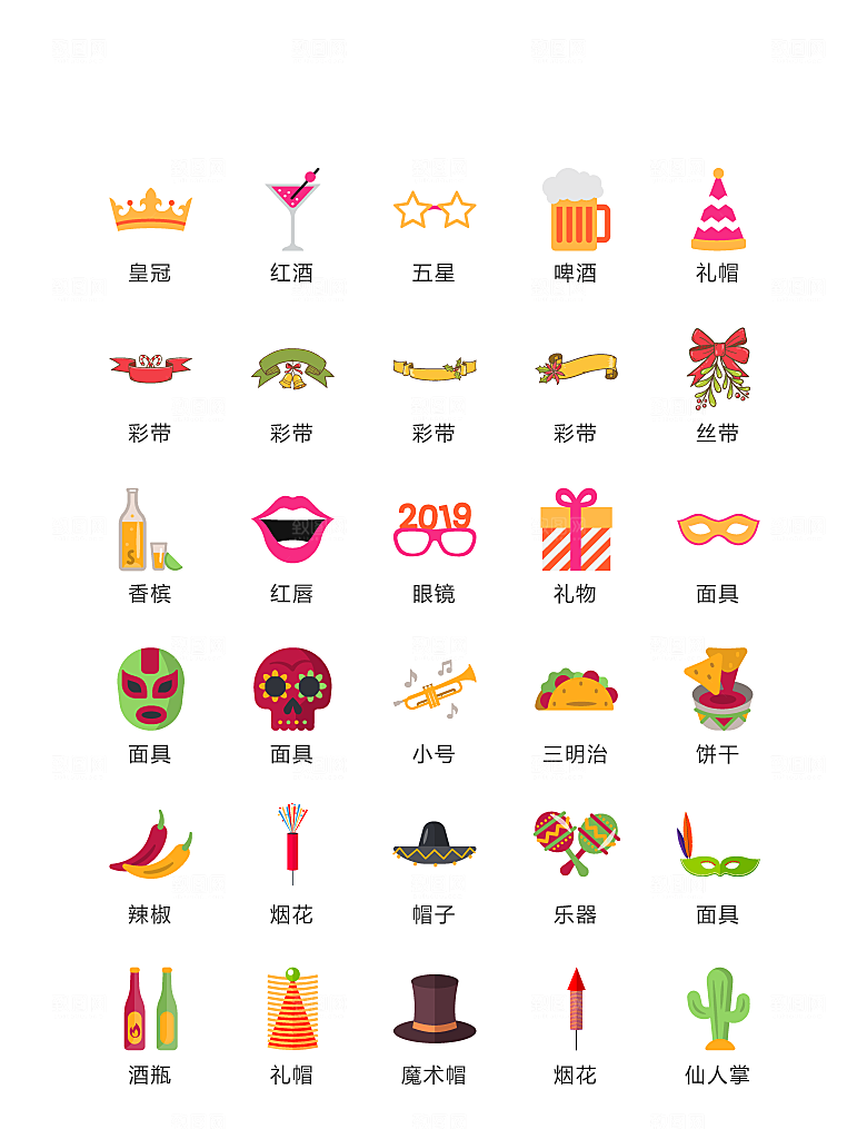 程序标识应用小图标