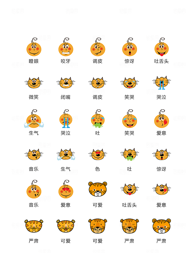 程序标识应用小图标