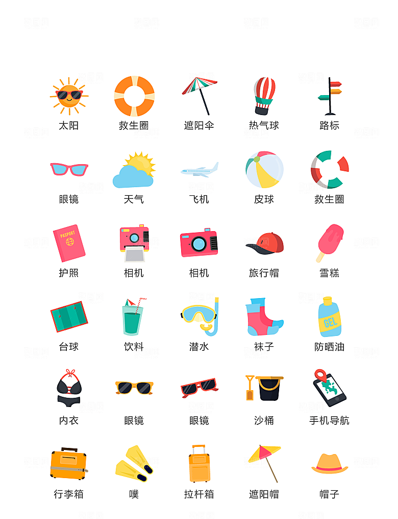 程序标识应用小图标