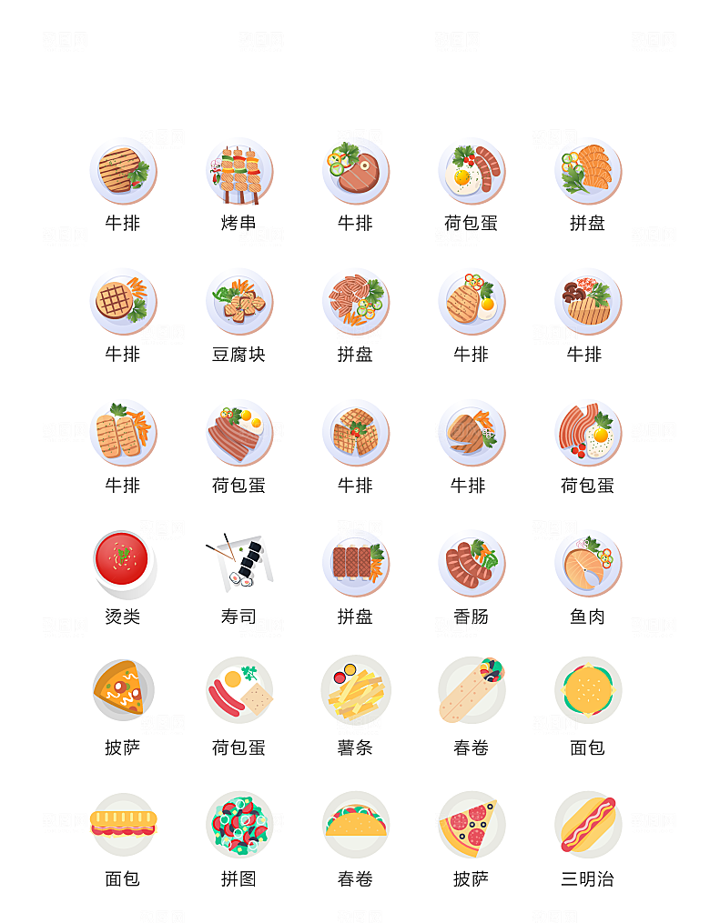 程序标识应用小图标