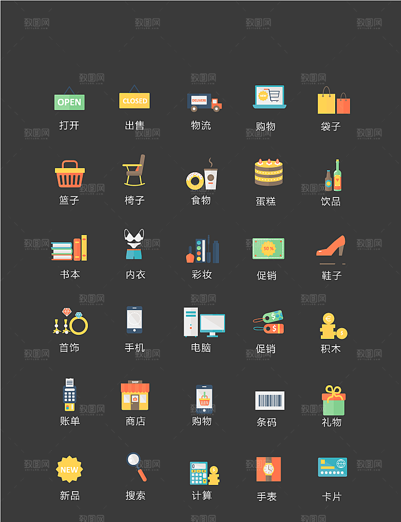 程序标识应用小图标