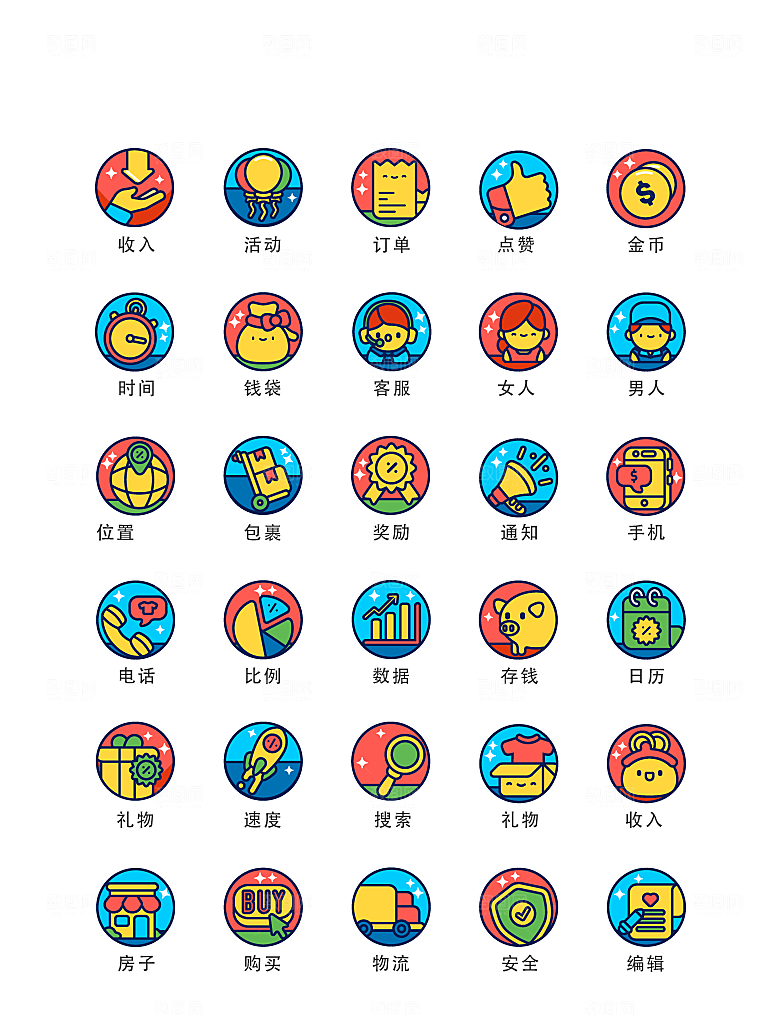 程序标识应用小图标