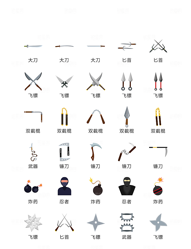 程序标识应用小图标