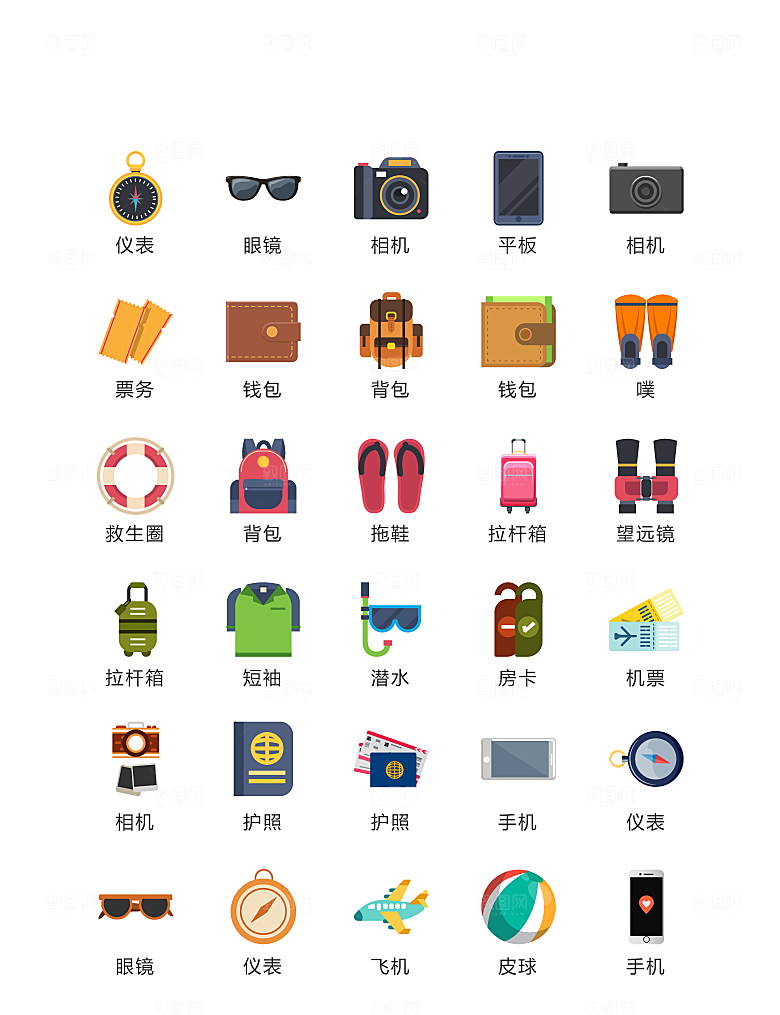 程序标识应用小图标