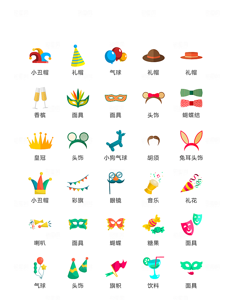 程序标识应用小图标