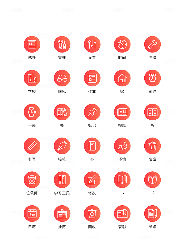 程序标识应用小图标