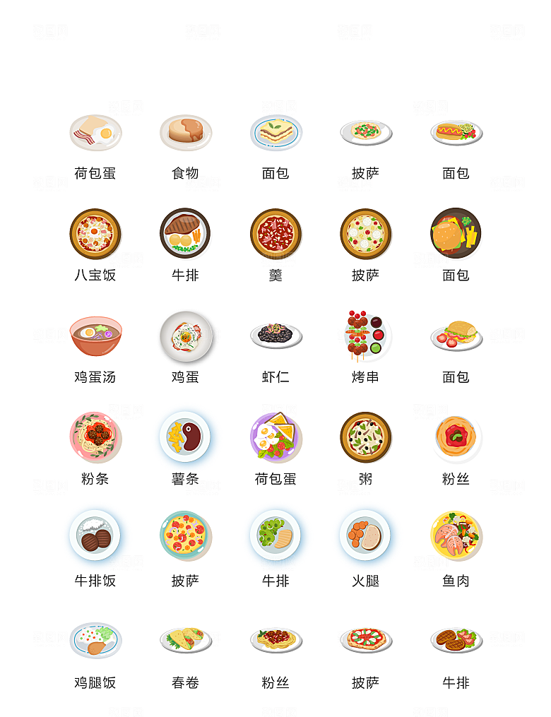 程序标识应用小图标