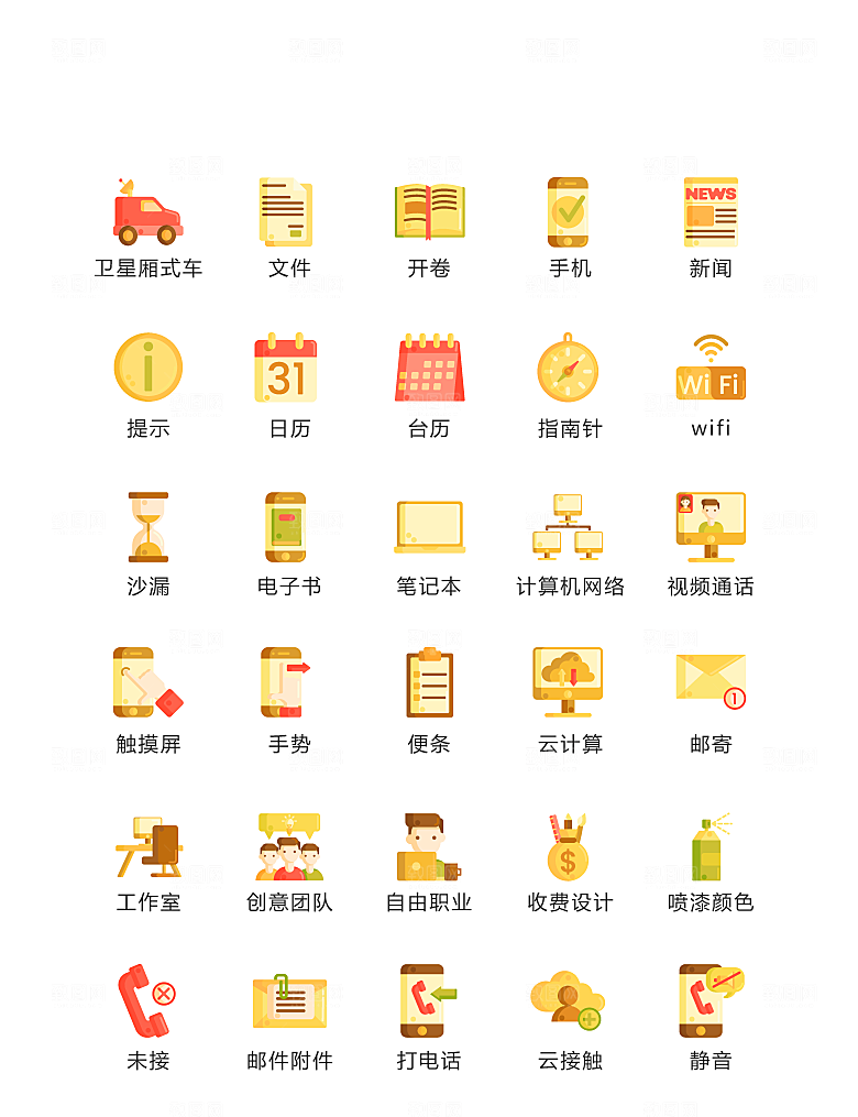 程序标识应用小图标