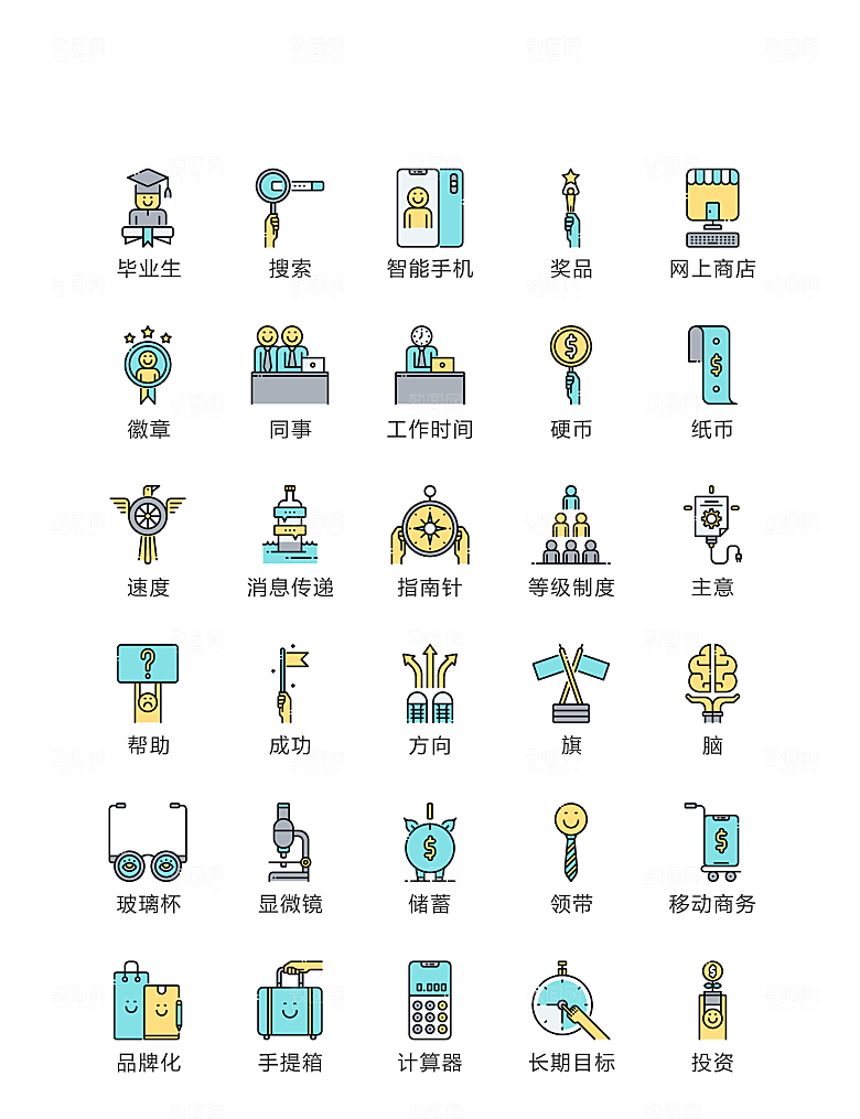 程序标识应用小图标