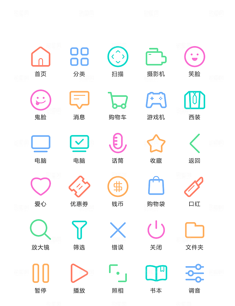 程序标识应用小图标