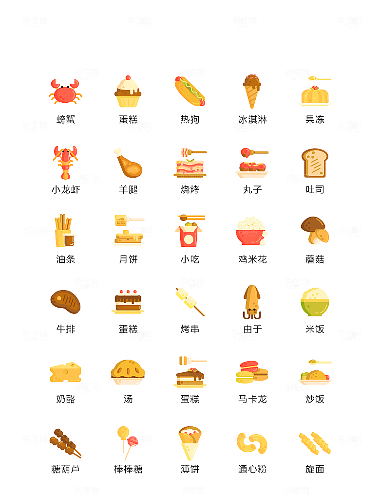 程序标识应用小图标