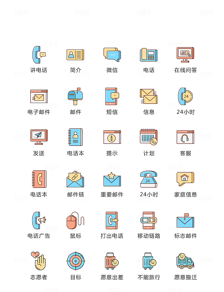 程序标识应用小图标
