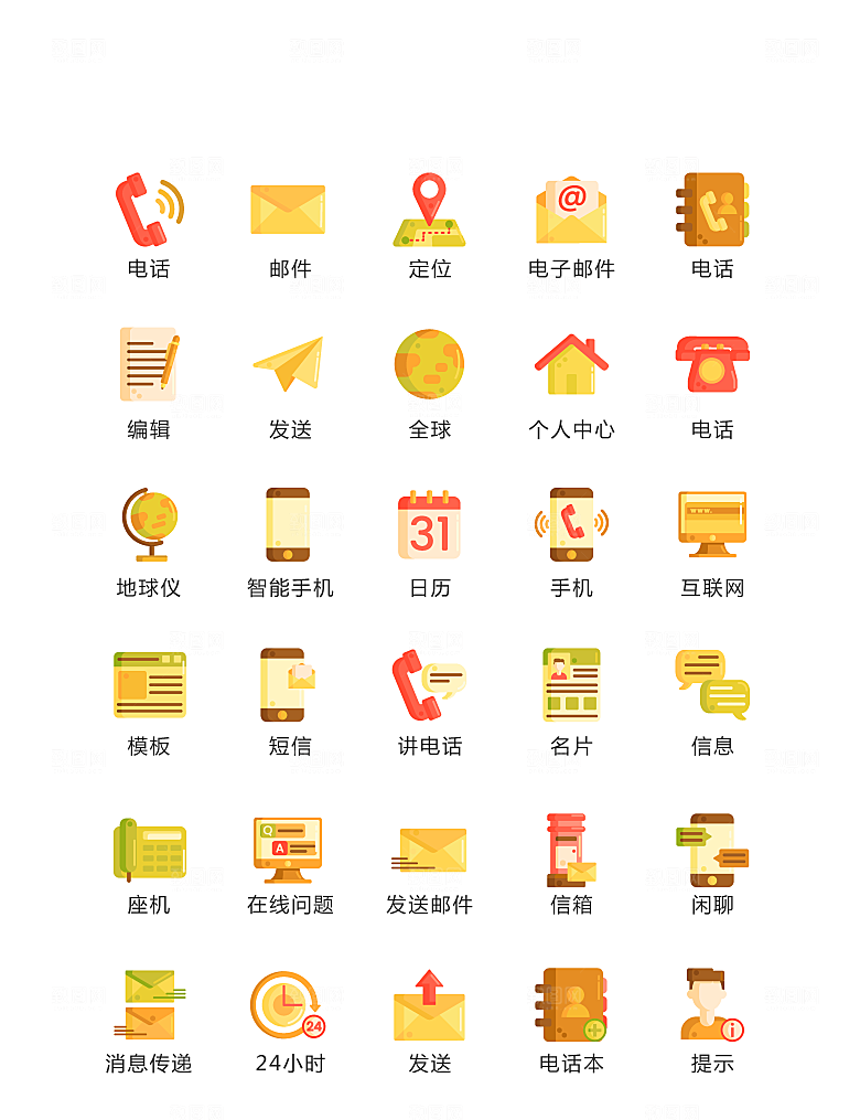程序标识应用小图标