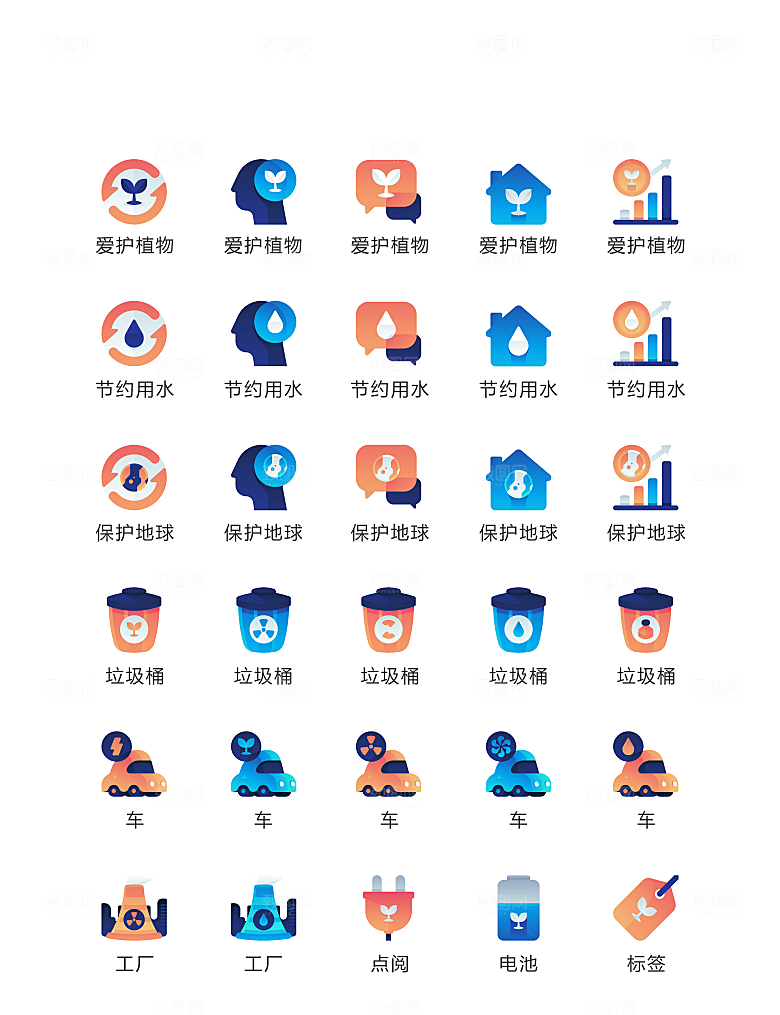 程序标识应用小图标