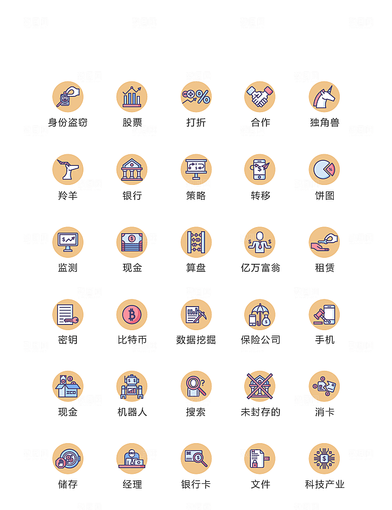 程序标识应用小图标