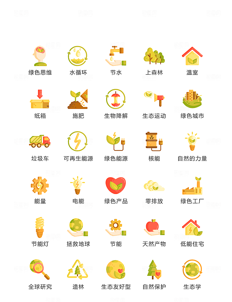 程序标识应用小图标