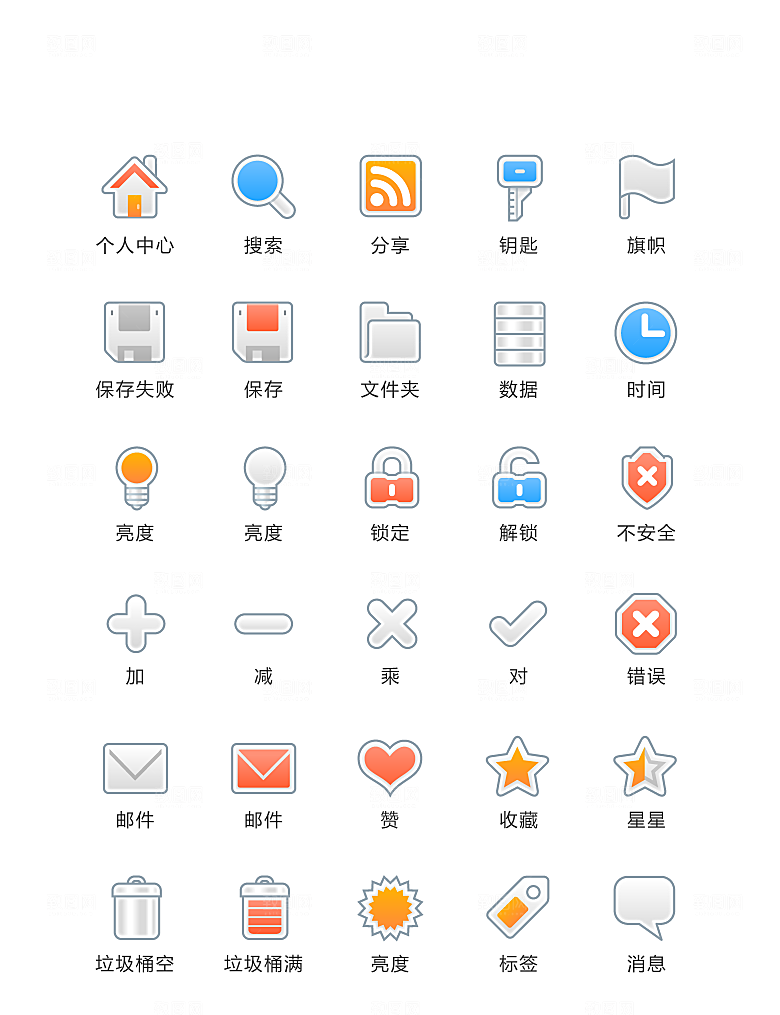 程序标识应用小图标