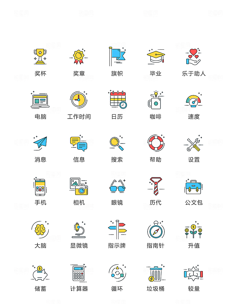 程序标识应用小图标