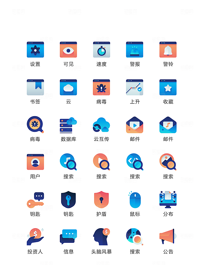 程序标识应用小图标