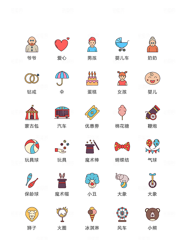 程序标识应用小图标