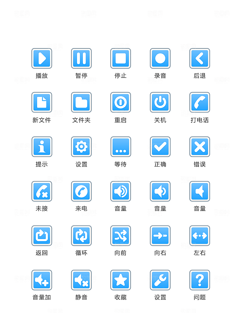 程序标识应用小图标