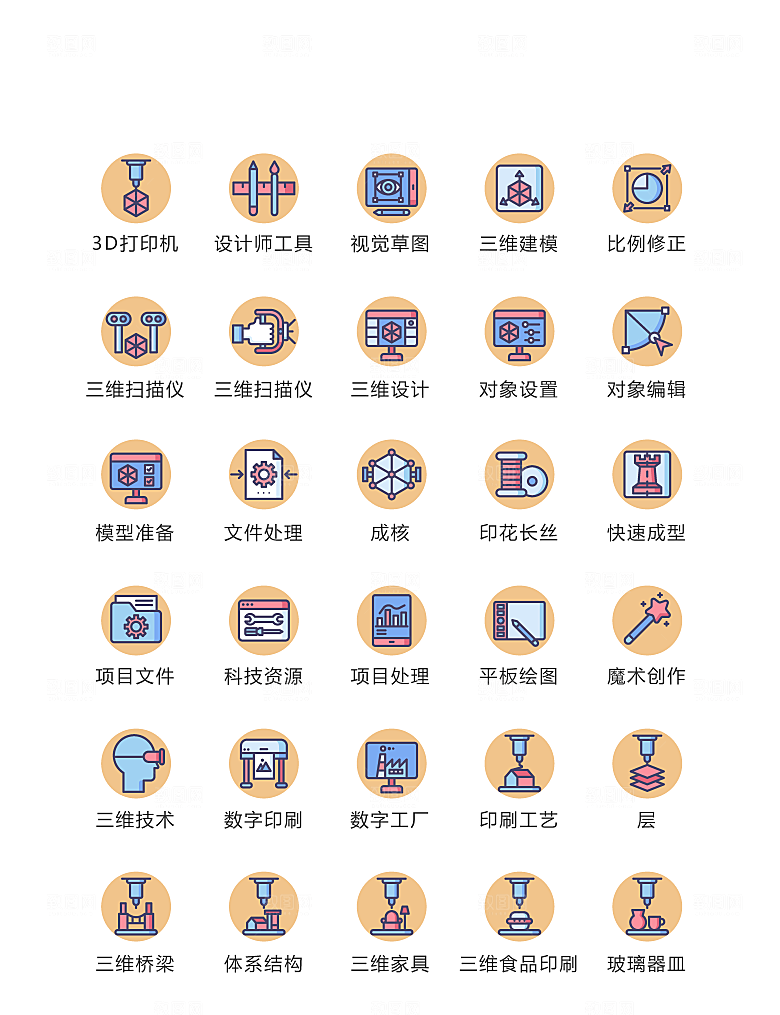 程序标识应用小图标