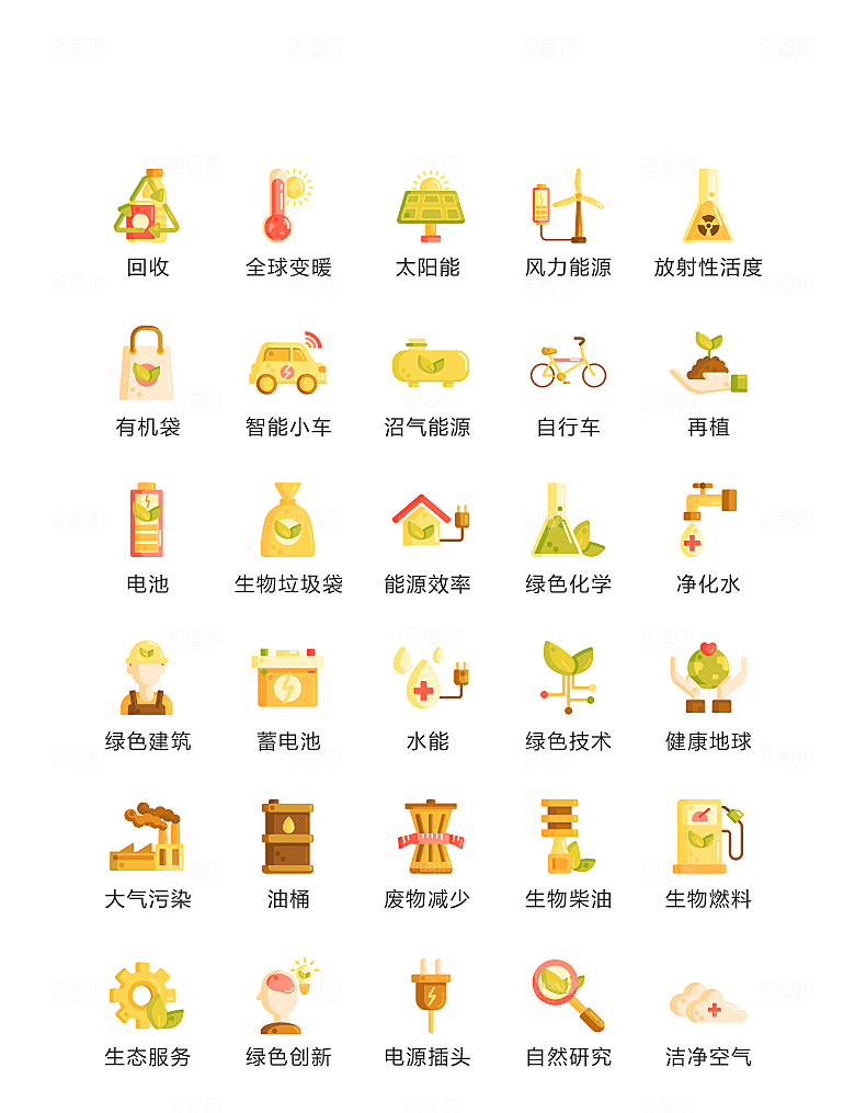 程序标识应用小图标