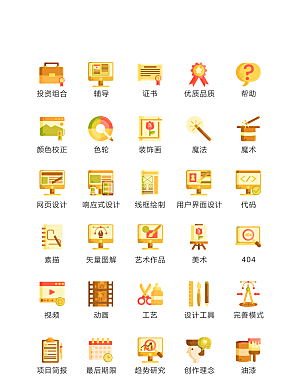 程序标识应用小图标