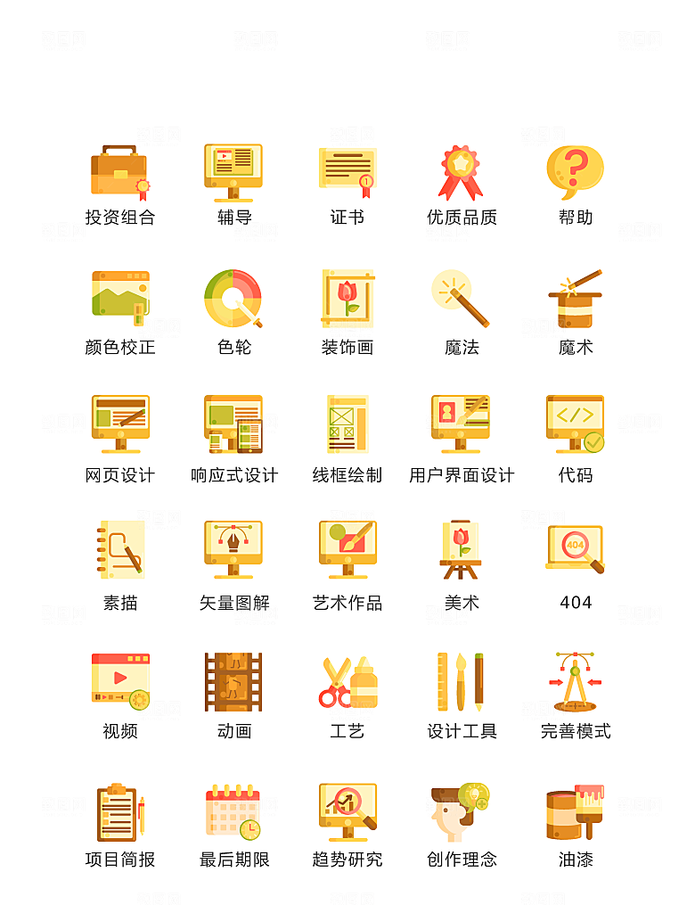 程序标识应用小图标
