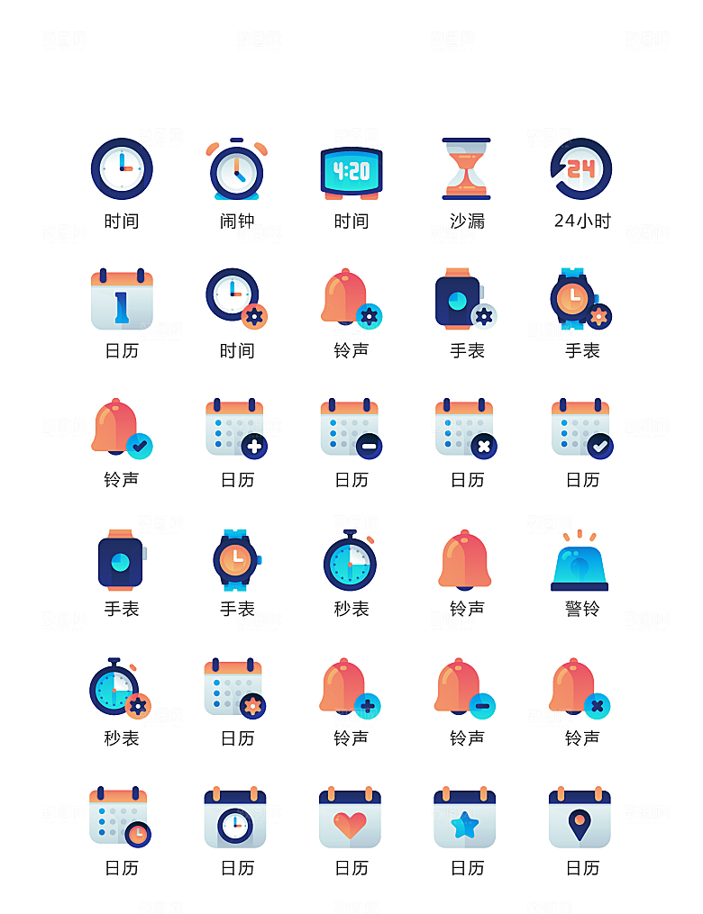 程序标识应用小图标