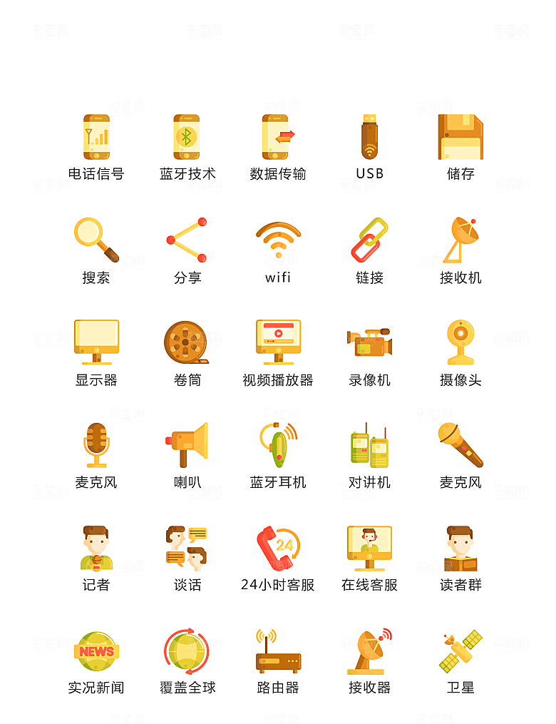 程序标识应用小图标