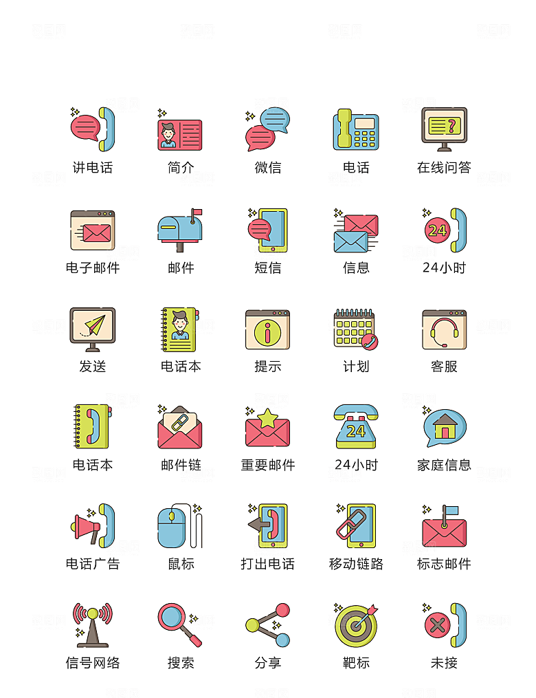 程序标识应用小图标