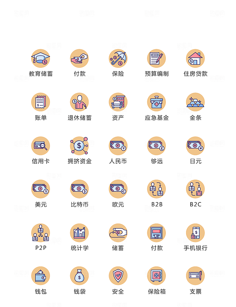 程序标识应用小图标
