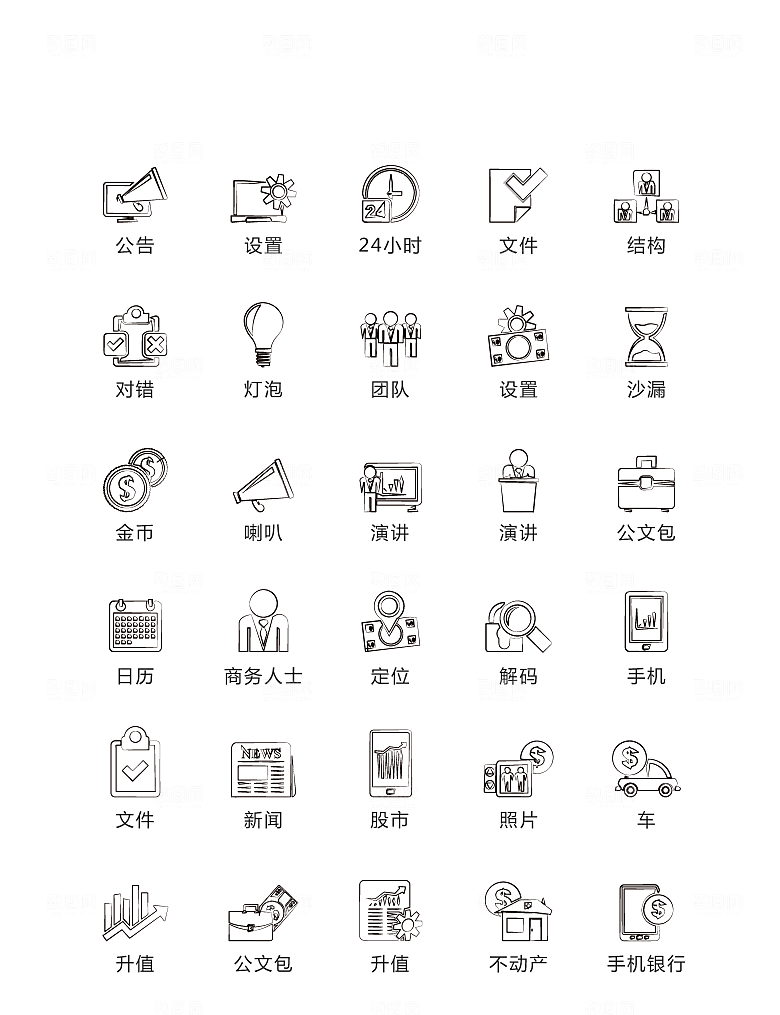 程序标识应用小图标