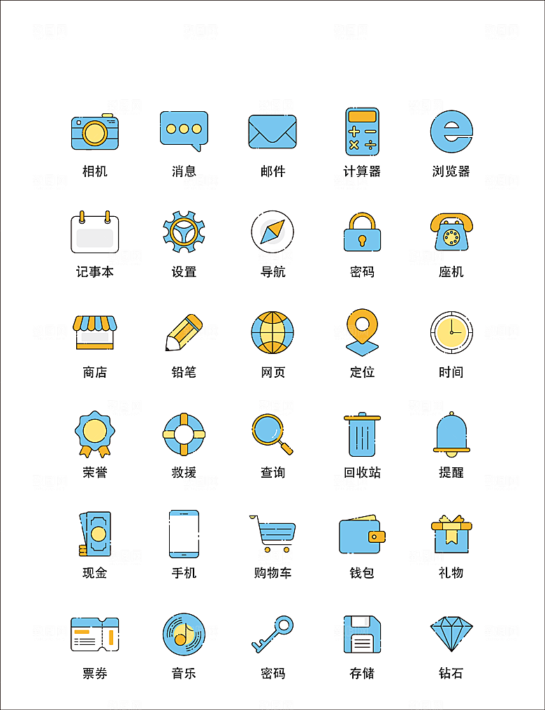 程序标识应用小图标