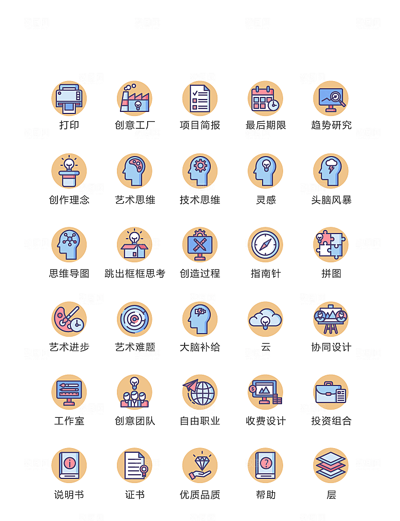 程序标识应用小图标