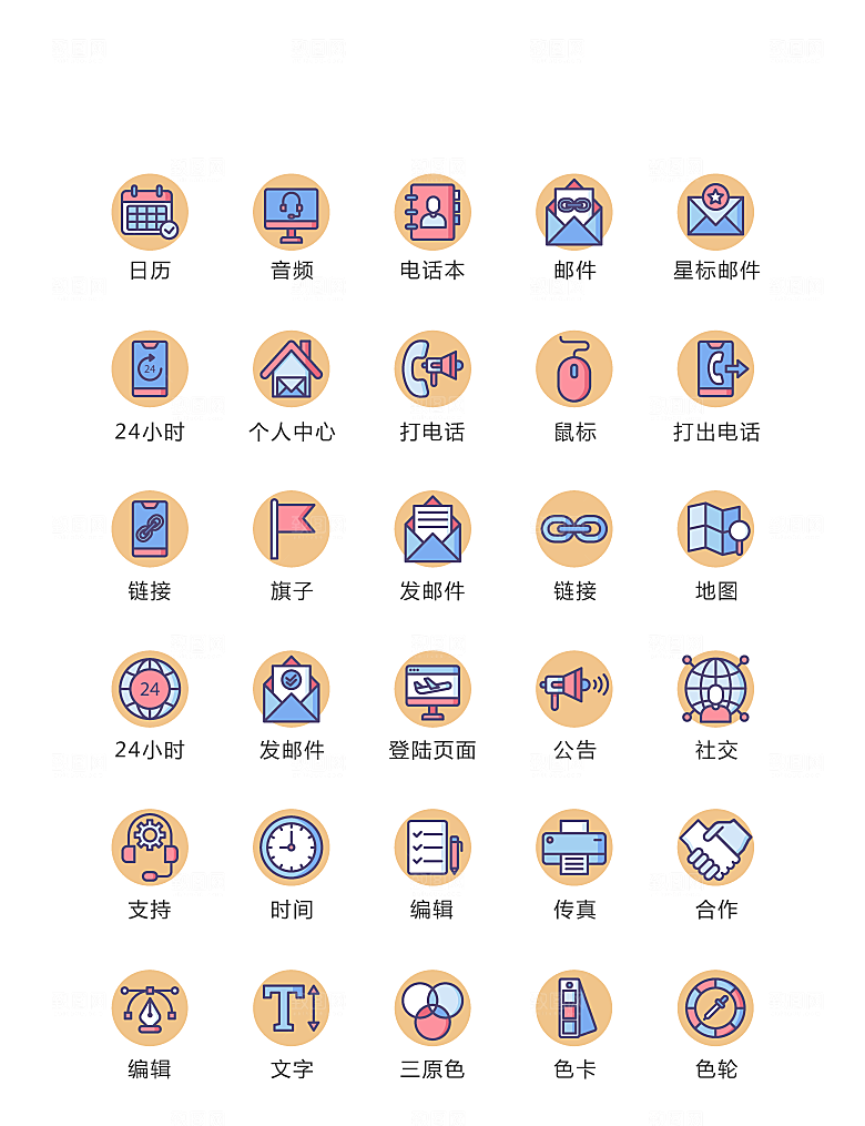 程序标识应用小图标