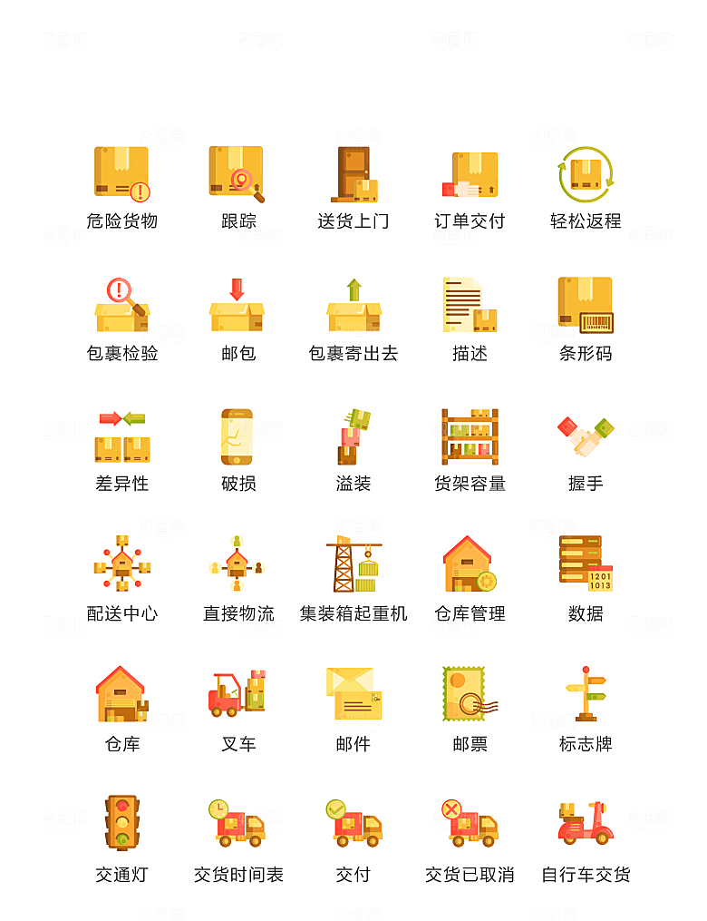 程序标识应用小图标