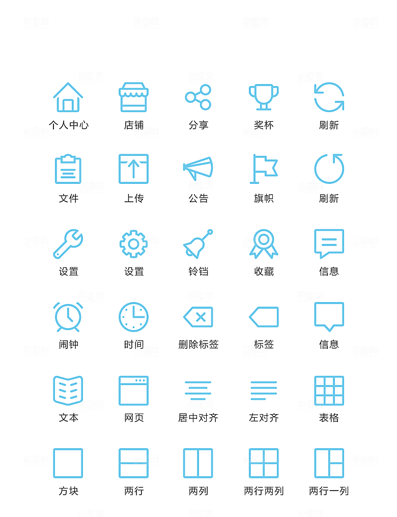 程序标识应用小图标