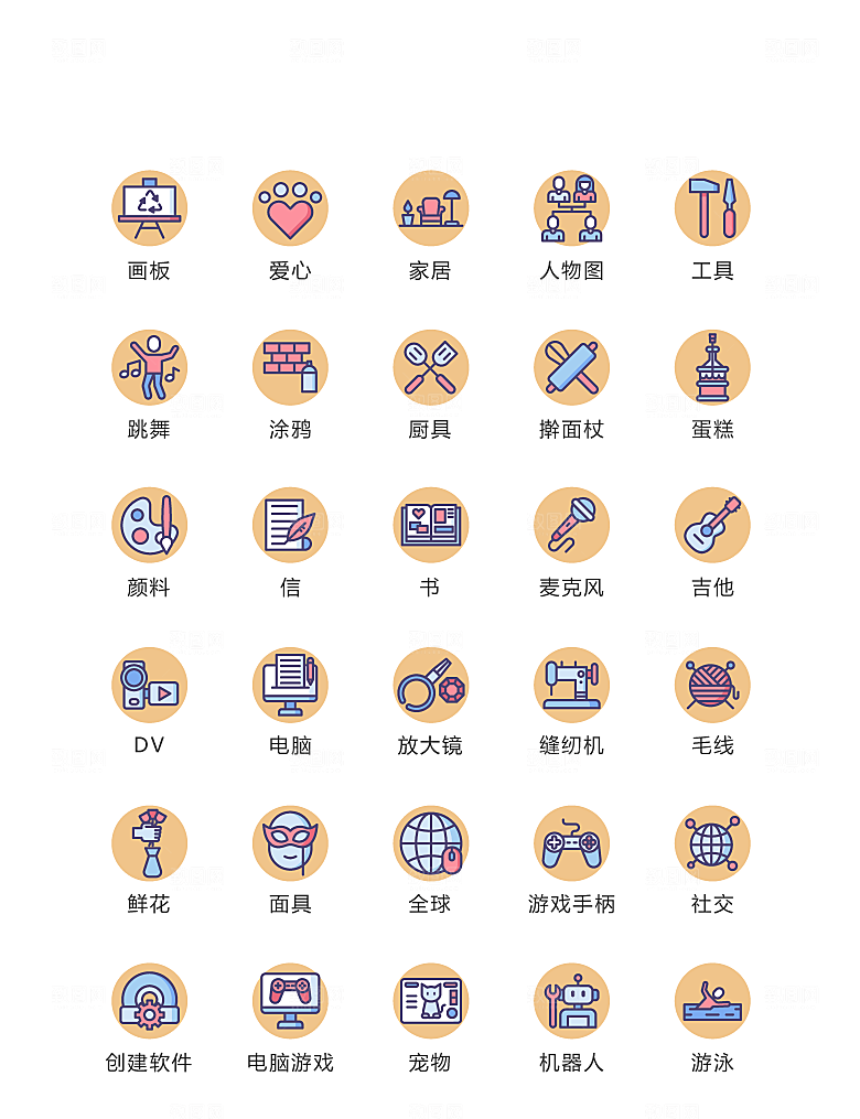 程序标识应用小图标