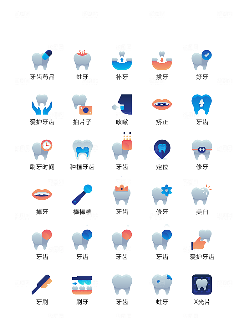 程序标识应用小图标