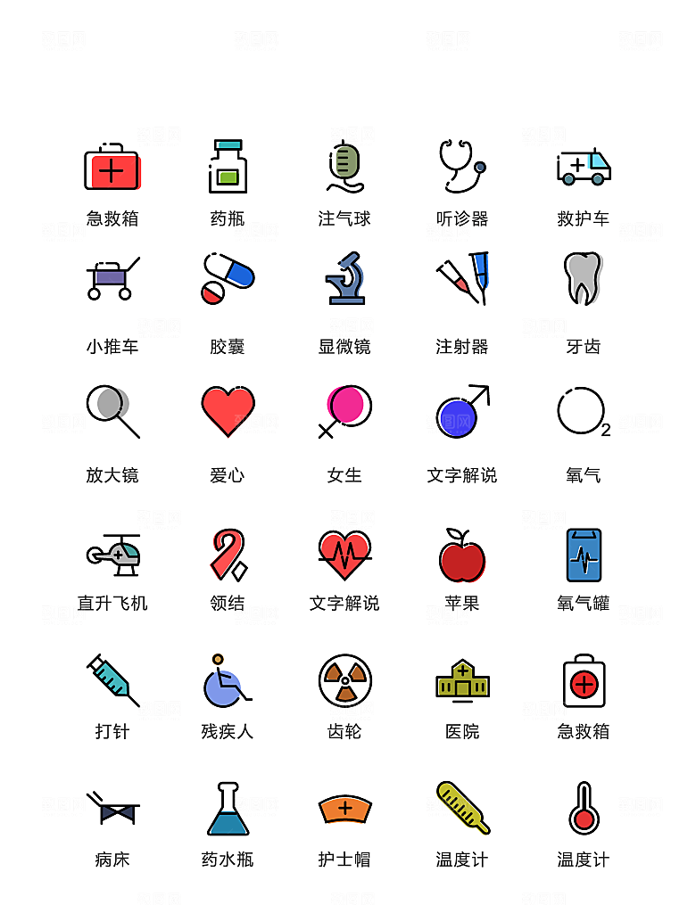 程序标识应用小图标