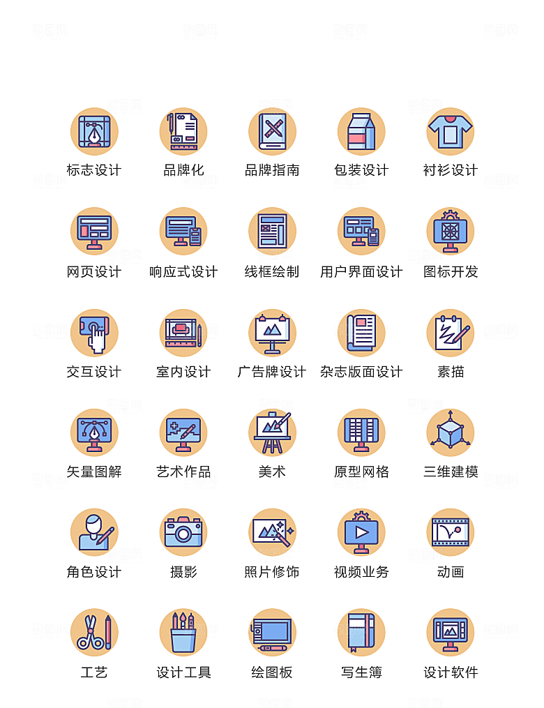 程序标识应用小图标
