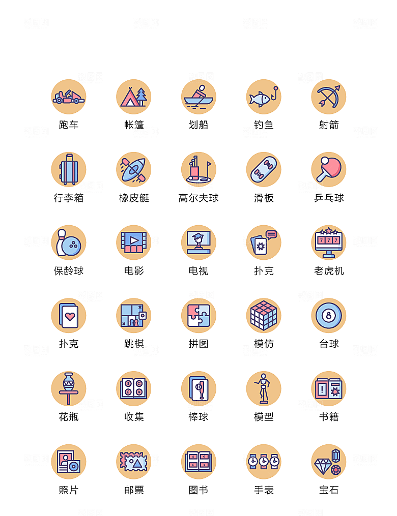 程序标识应用小图标
