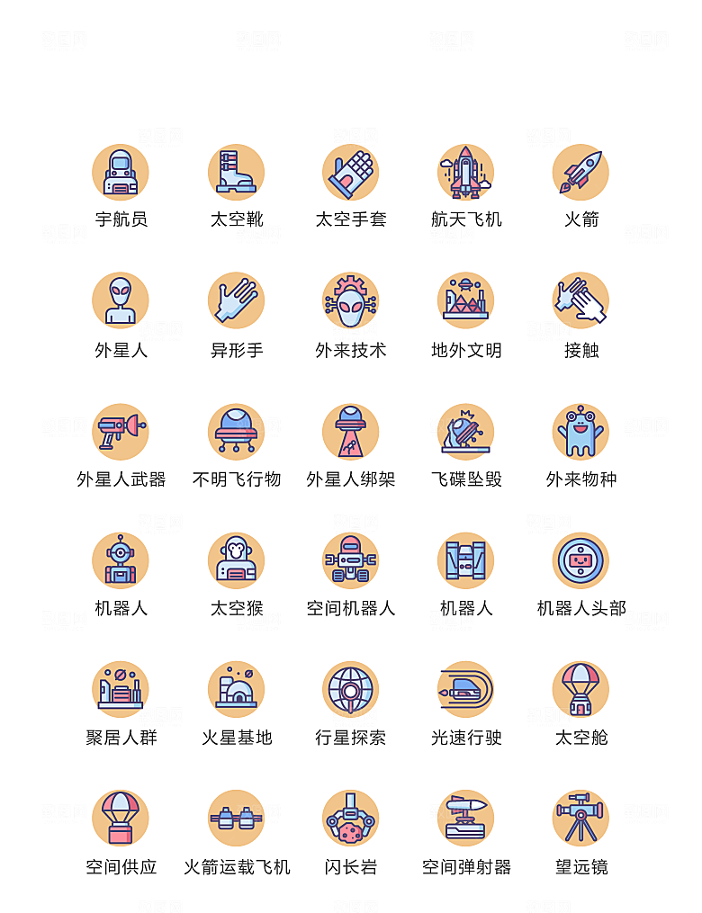 程序标识应用小图标