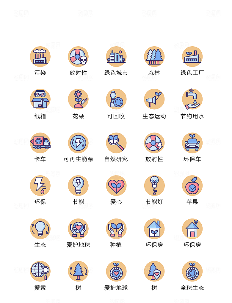 程序标识应用小图标