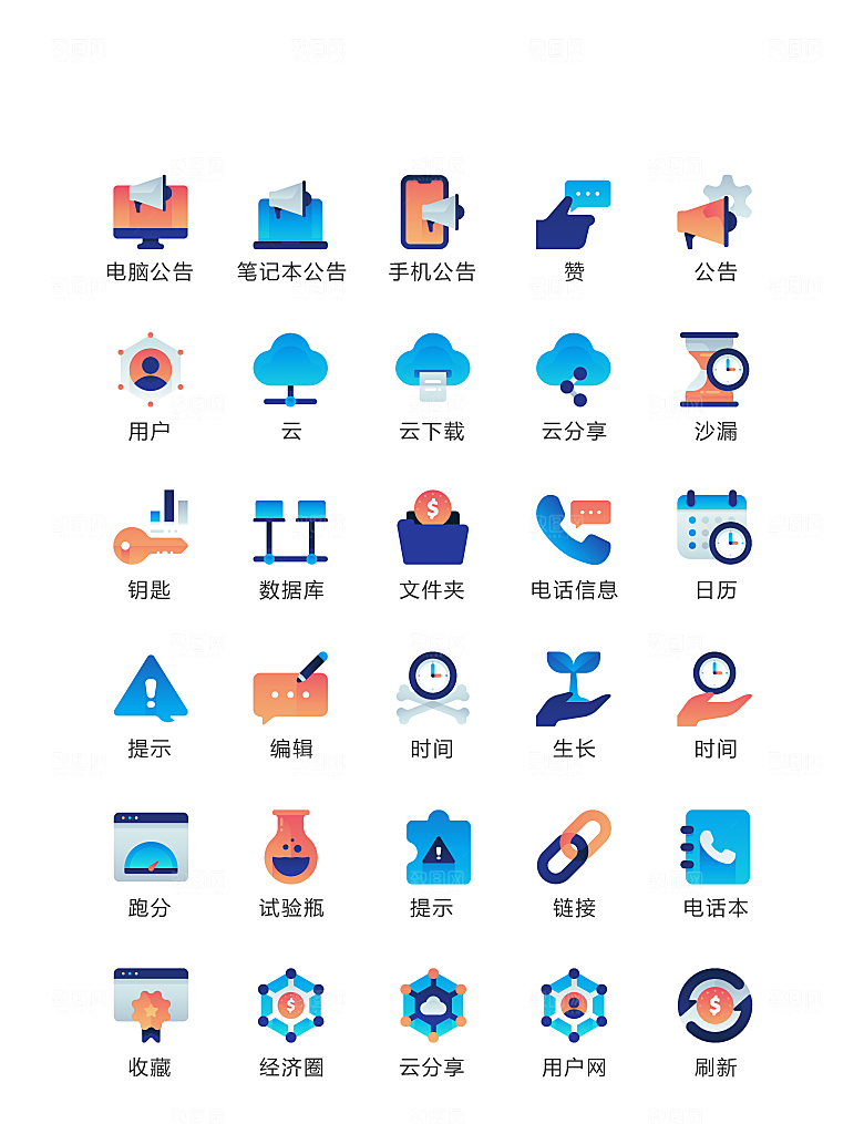 程序标识应用小图标